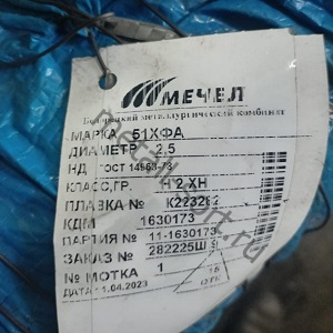 Проволока пружинная 51ХФА Н-2-ХН ГОСТ 14963-78 пружинная купить ...